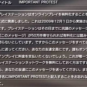 「50万人にメールしないとPS3のネットが有料化するぞ！」謎のメール届く