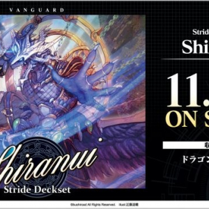 「カードファイト!! ヴァンガード」スペシャルシリーズ『Stride Deckset Shiranui／Stride Deckset Luard』が11月10日に発売！