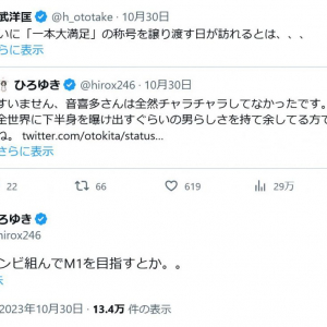 乙武洋匡さん「ついに『一本大満足』の称号を譲り渡す日が訪れるとは…」 音喜多駿議員の”下半身騒動”をイジるひろゆきさんのツイートに反応