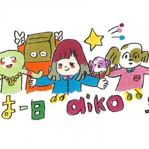 aikoも出演＆8時間半生放送、NHK-FM『今日は一日“aiko”三昧』