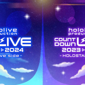 ホロライブ＆ホロスターズ総勢65名が出演する年越しカウントダウンライブ「hololive production COUNTDOWN LIVE 2023▷2024」開催決定