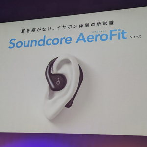 耳をふさがないオープンイヤー型イヤホンやLDAC対応Bluetoothスピーカーを発表　今後発売されるAnkerのSoundcore新製品