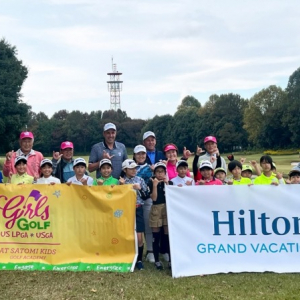 畑岡奈紗プロが地元・茨城の子どもたちにレッスン！ヒルトングランドバケーションズがジュニアゴルフイベント開催