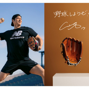 「野球しようぜ！」大谷翔平がジュニア用グローブを寄贈 →アメリカ大手メディアや野球ファンが反応