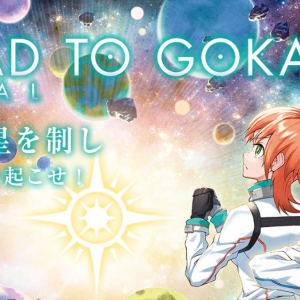 合格へ！ ～ROAD TO GOKAKU～Final