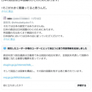 社民党副党首・大椿ゆうこ参議院議員「社民党は入党条件に国籍を問いません。日本の政治は日本国籍の人のためだけにあるのではありません」ツイートに反響