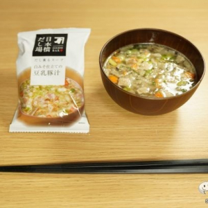 鰹節専門店のフリーズドライ食品が新登場！ 具だくさんの『日本橋だし場 だしスープ』は、素材の食感が楽しめるおいしさが魅力的♪