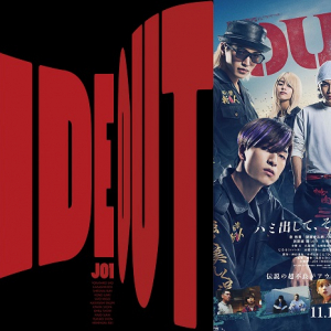 JO1による主題歌 「HIDEOUT」×品川ヒロシ監督最新作『OUT』コラボ映像が解禁