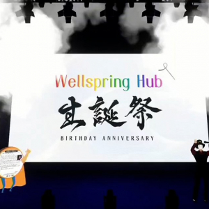 メタバース空間で知のeスポーツ大会「Wellspring Hub生誕祭」が開催！「WEBSTAR」にAIによる非認知スキルフィードバックやアバターメンタリングの実装へ