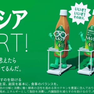 chocoZAP×ヘルシア『ちょこっとヘルシーDays』キャンペーンを実施　会員向けにヘルシア緑茶のサンプリングやクーポン配布