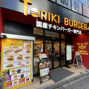 鳥貴族のファストフード店『トリキバーガー渋谷店』が閉店へ / 今のうちダッシュして食べに行こう！
