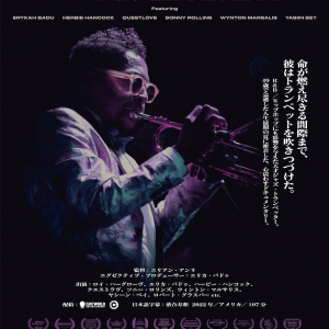 映画『ロイ・ハーグローヴ 人生最期の音楽の旅』が11/17に公開、人生最期の夏に密着