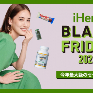 藤井夏恋『iHerb BLACK FRIDAY 2023』のキャンペーンムービーに出演