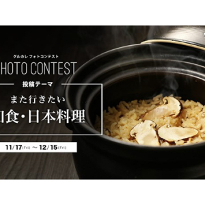 【東京都】「グルカレ by 東京カレンダー」和食・日本料理をテーマにした投稿を募集中