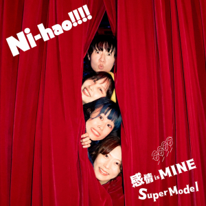 ニーハオ!!!!、新シングル『感情is MINE / Super Model』12/6リリース決定