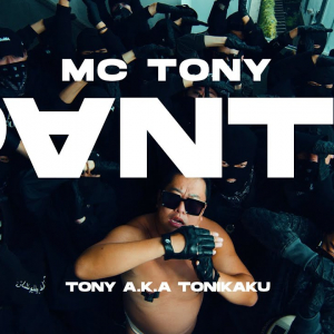 とにかく明るい安村、MC TONY名義のシングル「PANTS」のMVが200万回再生を突破