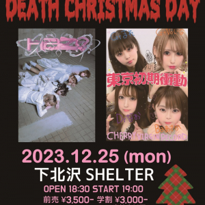東京初期衝動 × Haze、Xmas対バン企画〈DEATH CHRISTMAS DAY〉開催
