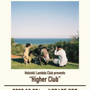 Helsinki Lambda Club、今年最後の自主企画ライヴ〈Higher Club〉開催決定