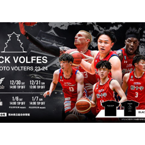 【熊本県熊本市】熊本ヴォルターズがホーム4試合で「BLACK VOL FES」開催！売上一部を熊本城復興に寄付