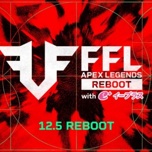 「FFL APEX REBOOT with eplus」が12月5日にスタート、日本国内最大級のApex Legendsリーグ復活へ