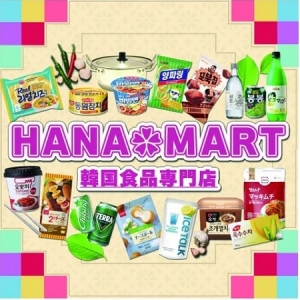 韓国食品専門店「Yesmartマルイシティ横浜」が「HANA MART横浜」にリニューアル！