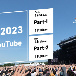 【RISING SUN ROCK FESTIVAL 2023 in EZO】RSRオフィシャルYouTubeチャンネルにて『RSR2023 on YouTube』2日間にわたり配信決定