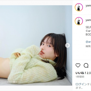 山本舞香、透け感ニット＆ショートパンツでお腹見せの美ボディショットを公開！