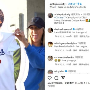 大谷翔平がロサンゼルス・ドジャース入団 →チームメイトになる選手の妻が喜び爆発の動画を公開