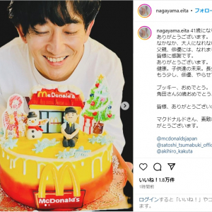 永山瑛太、マクドナルドケーキに笑顔で41歳誕生日を報告！「もう少し、俳優、やらせてください。」