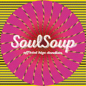 【急上昇ワード】Official髭男dism、「SOULSOUP」で劇場版SPY×FAMILYと再タッグ