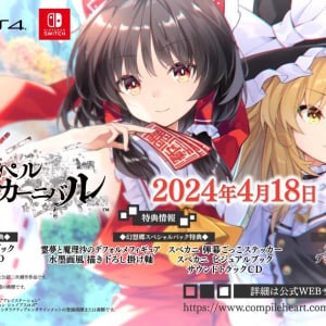 弾幕タクティクスRPG「東方スペルカーニバル」が2024年4月18日に発売決定、購入特典の概要も公開