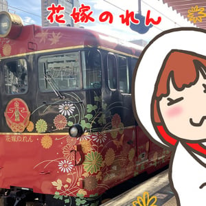 「花嫁のれん」観光列車で行く和倉温泉の旅。加賀伝統文化を満喫