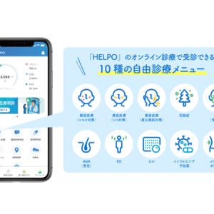 ヘルスケアアプリ「HELPO」が、オンラインで完結する自由診療メニュー10種を追加