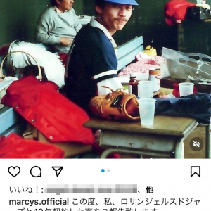 田代まさしさんがドジャースのヘルメットをかぶった42年前の写真を投稿　「その頃の僕の背番号はなんと17番でした！なんという偶然！」