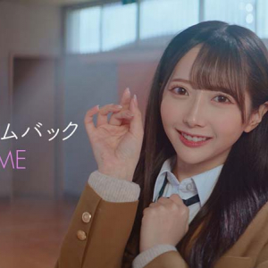 ≠ME、ニューSG収録「初恋カムバック」MV公開 センターは谷崎早耶