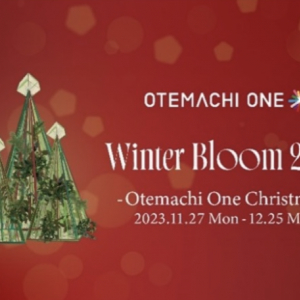クリスマスを彩るバリエーション豊かなクリスマスマルシェやフードトラックが出店！「Winter Bloom 2023 -Otemachi One Christmas-」開催