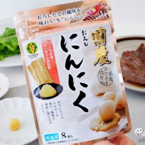 国産原料100％の『冷凍薬味国産おろしにんにく』で、いつでもすりおろしたてのにんにくを