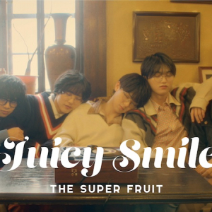 スパフルが歌謡ソングに挑戦「Juicy Smile」MV公開