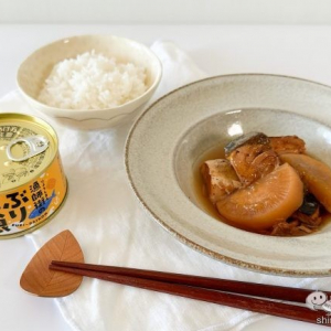 これぞ冬に食べたい缶詰！ 旬を閉じ込めた『漁師街のぶり大根』で食べるご飯がうますぎる！