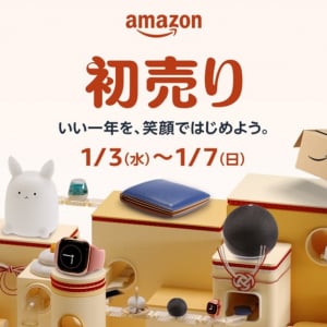 1月3日スタートの「Amazon初売り」 セール対象商品まとめ