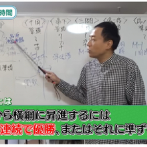 ナイツ塙さんの相撲解説動画が面白かった！！（雑学言宇蔵の相撲雑学）