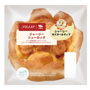 フランソア「We」シリーズから熊本県阿蘇小国ジャージー牛乳を使用の菓子パン3品登場