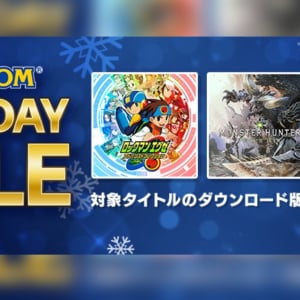 「CAPCOM HOLIDAY SALE」が新春アップデート！セールラインナップに新たなタイトルを追加！