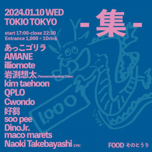 ライブイベント「-集-」1/10に急遽開催  illiomote、あっこゴリラ、Cwondoら出演