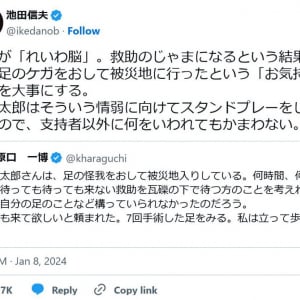 池田信夫さんの「れいわの支持者はIQ85以下の境界知能」ツイートの波紋広がる 「れいわ知能」「れいわ脳」なるワードも