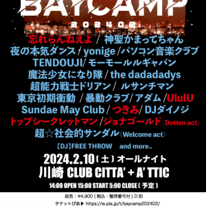 〈BAYCAMP 202402〉、第4弾でヘッドライナー忘れらんねえよ、UlulU、つきみ、トップシークレットマン、ジョナゴールド