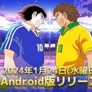 新感覚ブロックチェーンゲーム「キャプテン翼 -RIVALS-」のアプリ版がiOS／Androidにて2024年1月24日にリリース！事前登録キャンペーン開催中