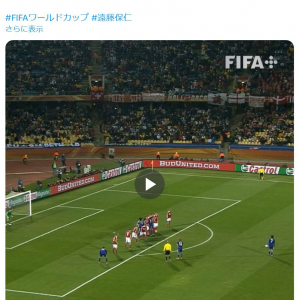 サッカーの遠藤保仁選手が引退　FIFAワールドカップ公式が「何度でも見れる芸術的フリーキック」と2010年の動画を投稿