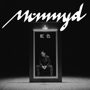 Mummy-D、1/12に新SG「虹色」のMVをプレミア公開