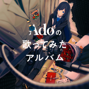 【ビルボード】2024年第一週はAdo『Adoの歌ってみたアルバム』が初の総合アルバム首位獲得＜1/11修正＞
